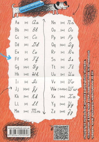English Prescriptions.Handwriting Book / Англійські прописи. Handwriting book / Author not specified 9789664290958-2