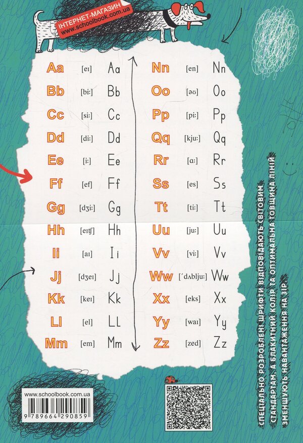 English Prescriptions. Magical English. Semi-Printed Font / Англійські прописи. Чарівна англійська мова. Напівдрукований шрифт Vasyl Fedyenko / Василь Федієнко 9789664290859-2