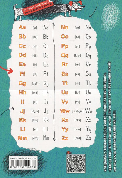 English Prescriptions. Magical English. Semi-Printed Font / Англійські прописи. Чарівна англійська мова. Напівдрукований шрифт Vasyl Fedyenko / Василь Федієнко 9789664290859-2