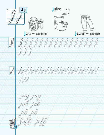 English Prescriptions Calligraphic Font Express Template - Англйськ прописи Калграфчний шрифт Експрес-шаблон Vasyl Fedyenko - Василь Феднко 9789664296974-3