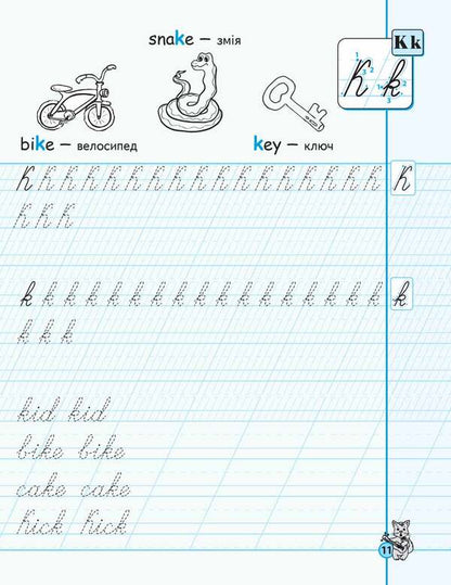 English Prescriptions Calligraphic Font Express Template - Англйськ прописи Калграфчний шрифт Експрес-шаблон Vasyl Fedyenko - Василь Феднко 9789664296974-4