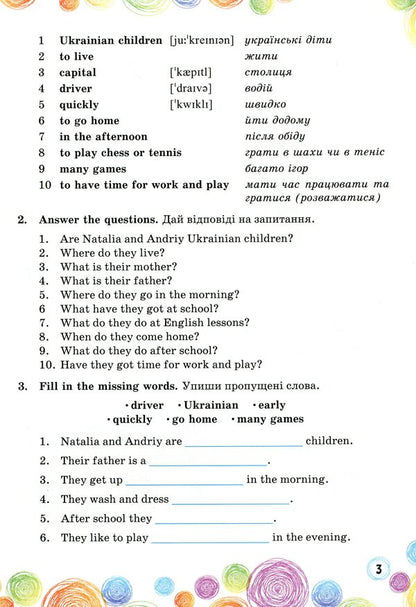 English Reader.A Book To Read In English.3Rd Grade / English Reader. Книга для читання англійською мовою. 3 клас Larisa Davydenko / Лариса Давиденко 9789660726598-5