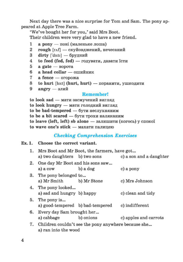 English Reader. A book for reading English mine. Grade 6 / English Reader. Книга для читання англійською мовою. 6 клас Лариса Давиденко 9789660722071-4