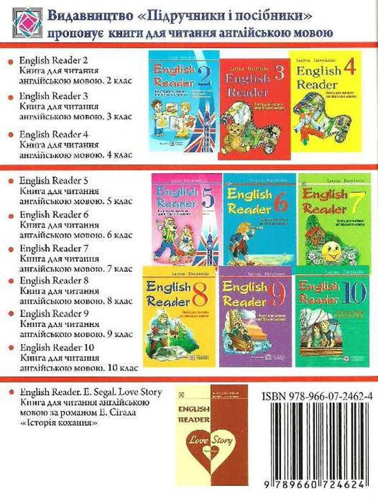 English Reader. A book to read in English. 5th grade / English Reader. Книга для читання англійською мовою. 5 клас Лариса Давиденко 9789660724624-2