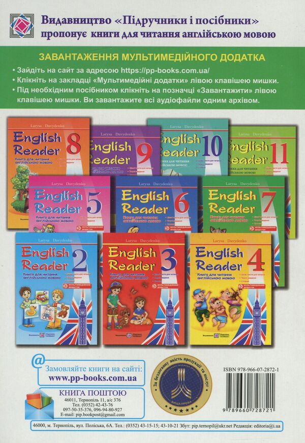 English Reader. A book to read in English. 7th grade / English Reader. Книжка для читання англійською мовою. 7 клас Лариса Давиденко 978-966-07-2872-1-2