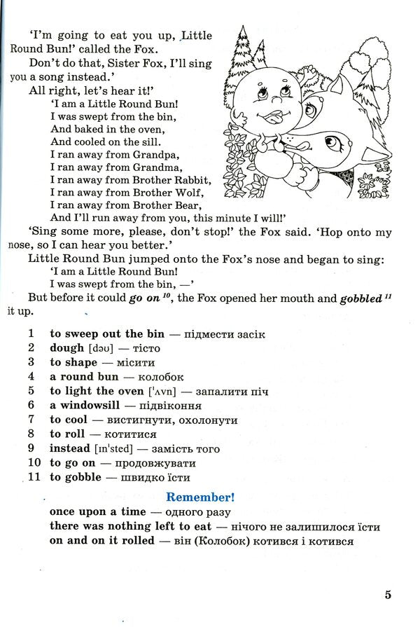 English Reader. A book to read in English. 7th grade / English Reader. Книжка для читання англійською мовою. 7 клас Лариса Давиденко 978-966-07-2872-1-6