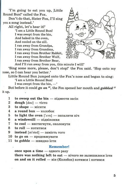 English Reader. A book to read in English. 7th grade / English Reader. Книжка для читання англійською мовою. 7 клас Лариса Давиденко 978-966-07-2872-1-6