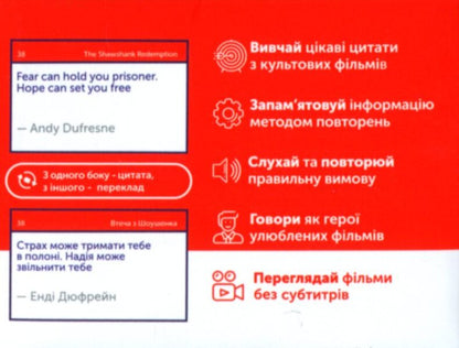 English Student Movie Quotes Cards / Картки English Student Movie Quotes  9786177702770-3