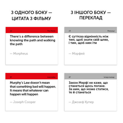 English Student Movie Quotes Cards / Картки English Student Movie Quotes  9786177702770-4