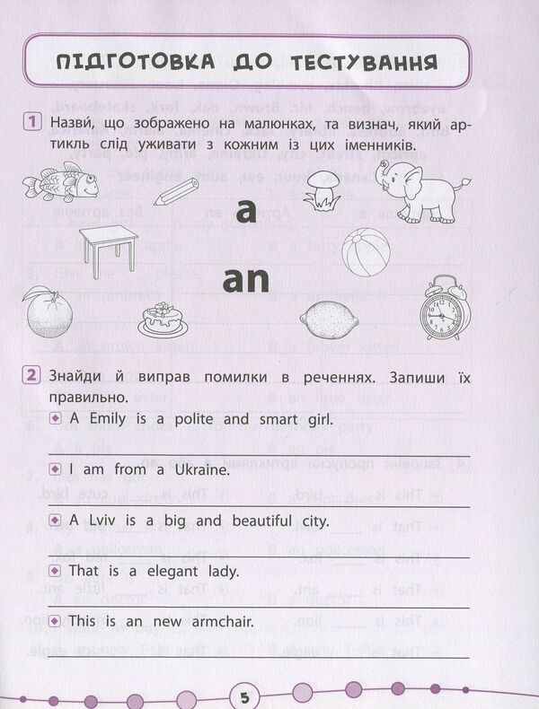 English Tests 1St Class - Англйська мова Тести 1 клас Julia Chimyris - Юля Чимрс 9789662845358-4