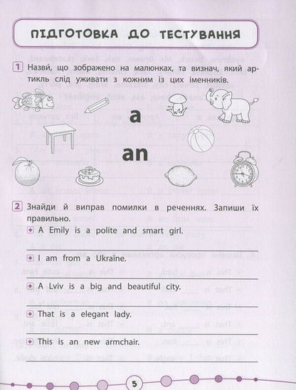 English Tests 1St Class - Англйська мова Тести 1 клас Julia Chimyris - Юля Чимрс 9789662845358-4