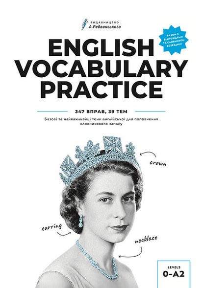 English Vocabulary Practice - English Vocabulary Practice - Author not specified 9786178722081-1