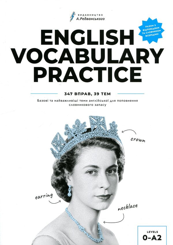 English Vocabulary Practice / English Vocabulary Practice  978-617-8722-08-1-1