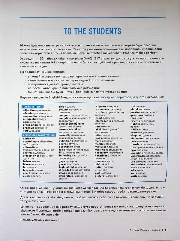 English Vocabulary Practice / English Vocabulary Practice  978-617-8722-08-1-3