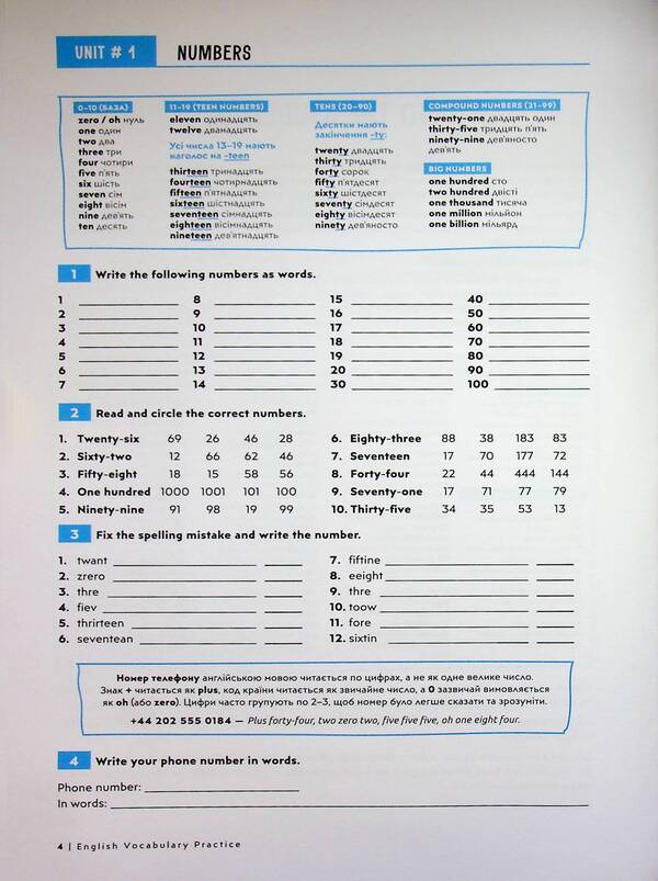 English Vocabulary Practice / English Vocabulary Practice  978-617-8722-08-1-4