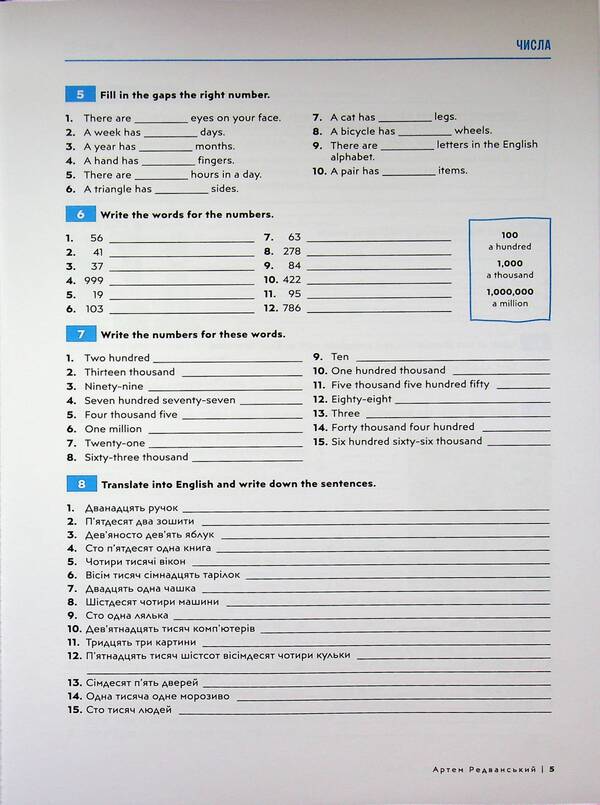 English Vocabulary Practice / English Vocabulary Practice  978-617-8722-08-1-5