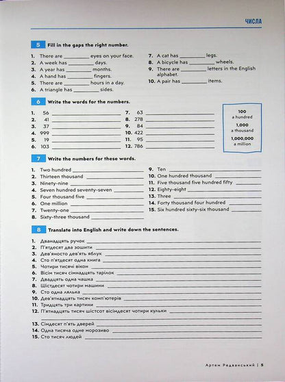 English Vocabulary Practice / English Vocabulary Practice  978-617-8722-08-1-5