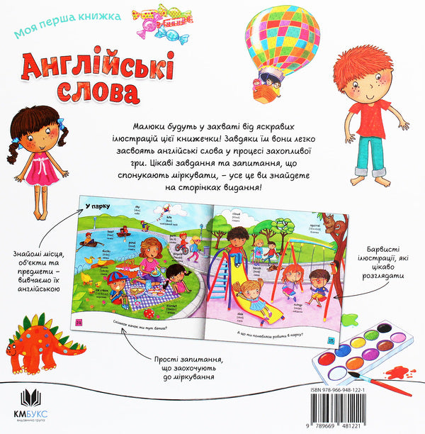 English Words / Англійські слова / Author not specified 9789669481221-2