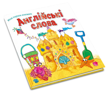 English Words / Англійські слова / Author not specified 9789669481221-3