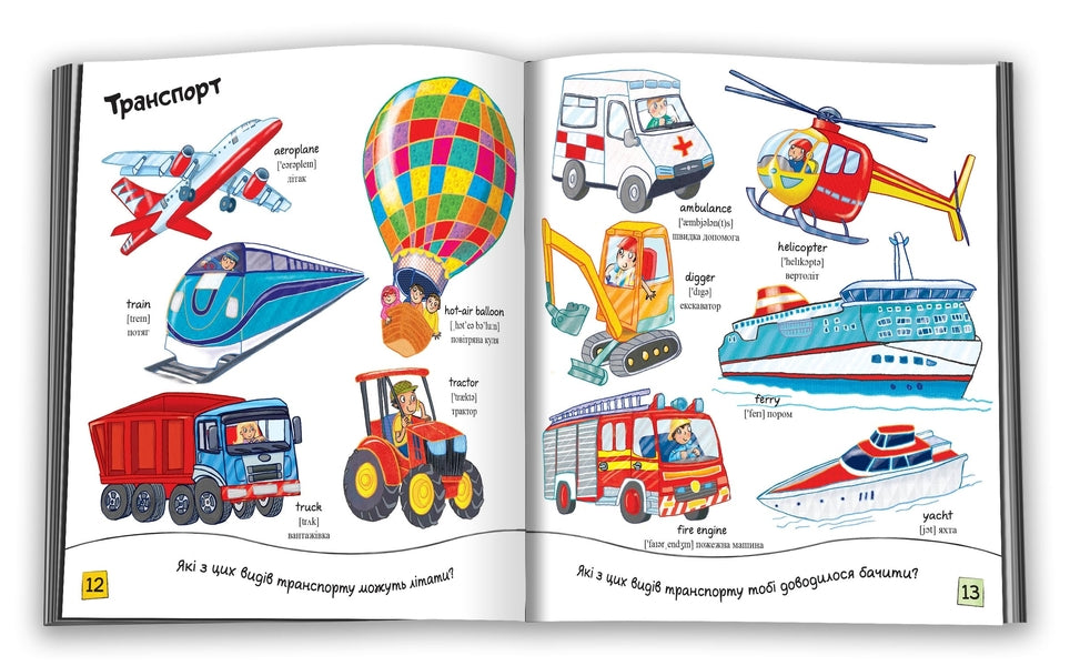 English Words / Англійські слова / Author not specified 9789669481221-5