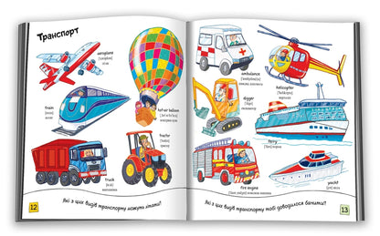 English Words / Англійські слова / Author not specified 9789669481221-5