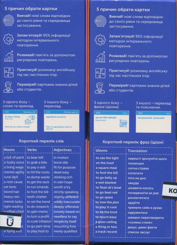 English Words Cards-Idioms B2-C1 & Collocations B2-C1 (1000 Cards) / Картки англійських слів - Idioms B2-C1 & Collocations B2-C1 (1000 карток) / Author not specified 9786178456023-2