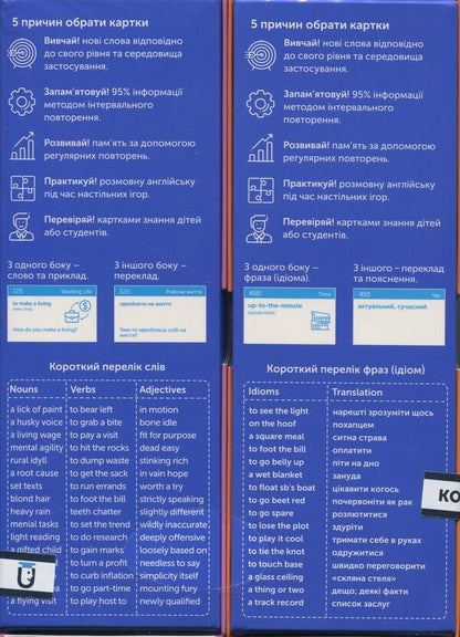 English Words Cards-Idioms B2-C1 & Collocations B2-C1 (1000 Cards) / Картки англійських слів - Idioms B2-C1 & Collocations B2-C1 (1000 карток) / Author not specified 9786178456023-2