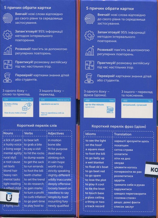 English Words Cards-Idioms B2-C1 & Collocations B2-C1 (1000 Cards) / Картки англійських слів - Idioms B2-C1 & Collocations B2-C1 (1000 карток) / Author not specified 9786178456023-2