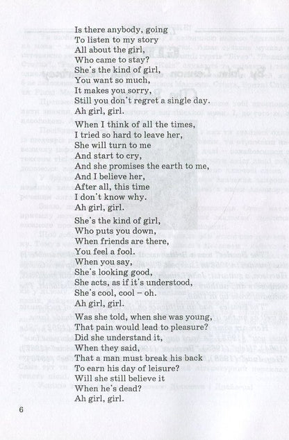 English, a language of music. English is the language of music. Tutorial / English, a language of music. Англійська мова – мова музики. Навчальний посібник Николай Ярошенко 978-966-634-516-8-6