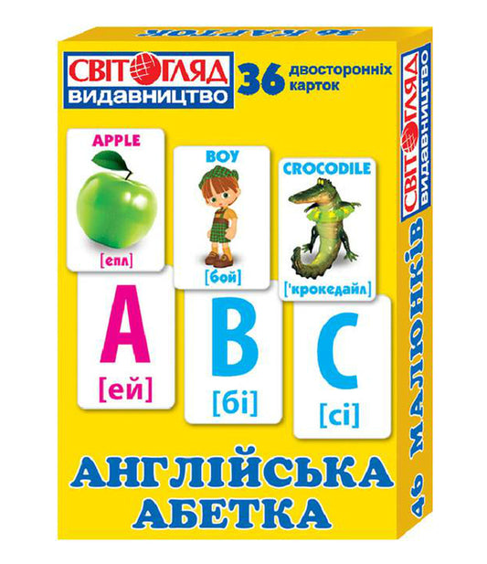 English alphabet.Handout / Англійська абетка. Роздавальний матеріал  4823076112523-1