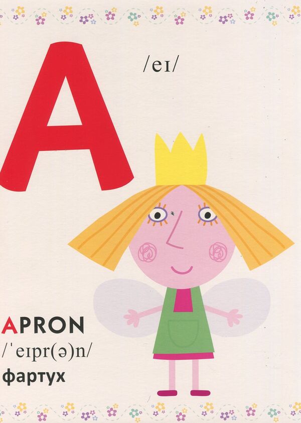 English alphabet. Ben & Holly's Little Kingdom / Англійська абетка. Ben & Holly's Little Kingdom  978-966-462-986-4-3