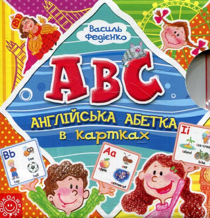 English alphabet in cards / Англійська абетка в картках Василий Федиенко 978-966-429-381-2-1