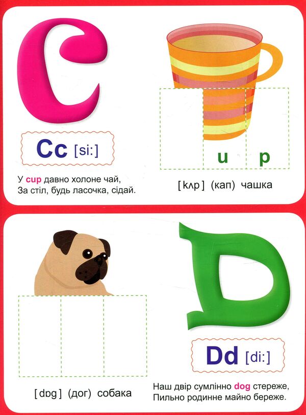 English alphabet with stickers, with funny poems / English alphabet з наліпками, з веселими віршиками  978-966-939-486-6-5