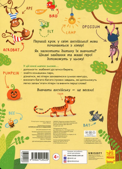 English alphabet with tasks / Англійська абетка із завданнями Ирина Пушкарь 9789667495459-2
