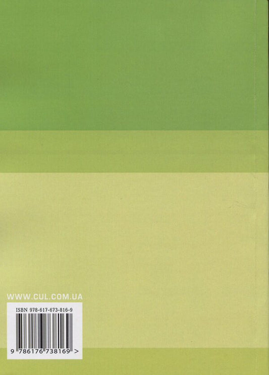 English for Electrical Engineers / English for Electrical Engineers (Англійська мова для інженерів-електриків) Галина Михненко 978-617-673-816-9-2