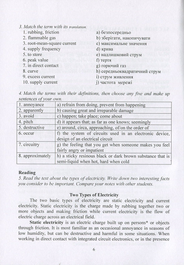 English for Electrical Engineers / English for Electrical Engineers (Англійська мова для інженерів-електриків) Галина Михненко 978-617-673-816-9-6