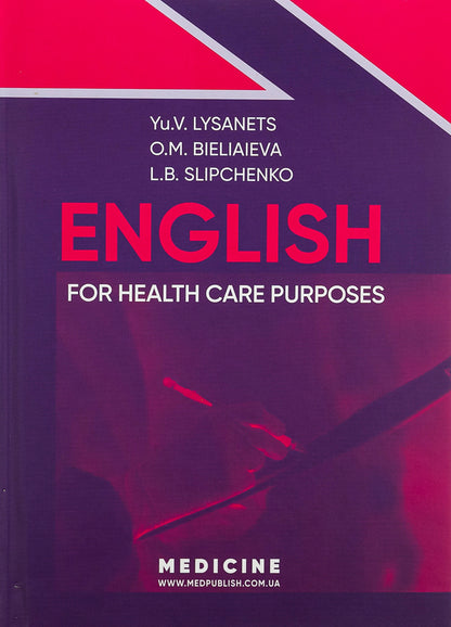 English for Health Care Purposes / English for Health Care Purposes Юлия Лисанец, Елена Беляева, Елена Беляева, Л. Б. Слипченко 978-617-505-896-1-1