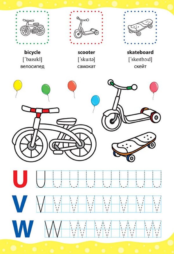 English for Kids. Toys and transport. Toys and Transport (+ stickers) / English for Kids. Іграшки і транспорт. Toys and Transport (+ наліпки) Лариса Зиновьева 978-966-284-625-6-5