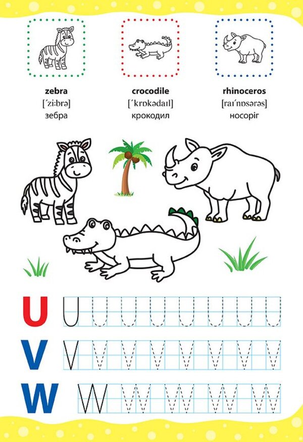 English for Kids. Wild and domestic animals. Wild and Domestic Animals (+ stickers) / English for Kids. Дикі та свійські тварини. Wild and Domestic Animals (+ наліпки) Лариса Зиновьева 978-966-284-624-9-5