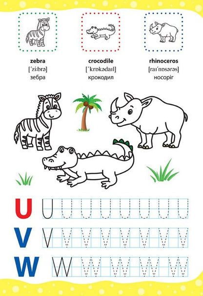English for Kids. Wild and domestic animals. Wild and Domestic Animals (+ stickers) / English for Kids. Дикі та свійські тварини. Wild and Domestic Animals (+ наліпки) Лариса Зиновьева 978-966-284-624-9-5