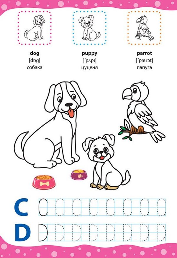 English for Kids. Wild and domestic animals. Wild and Domestic Animals (+ stickers) / English for Kids. Дикі та свійські тварини. Wild and Domestic Animals (+ наліпки) Лариса Зиновьева 978-966-284-624-9-3