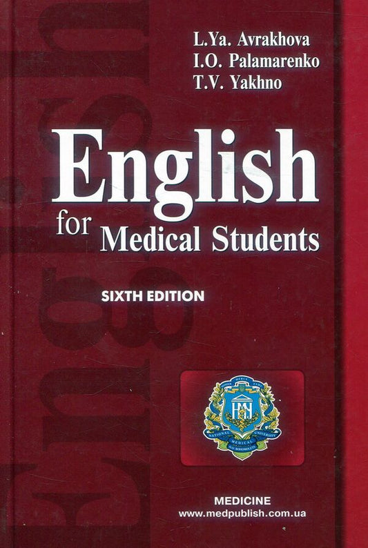 English for Medical Students / English for Medical Students Татьяна Яхно, Людмила Аврахова, Инна Паламаренко 978-617-505-701-8-1