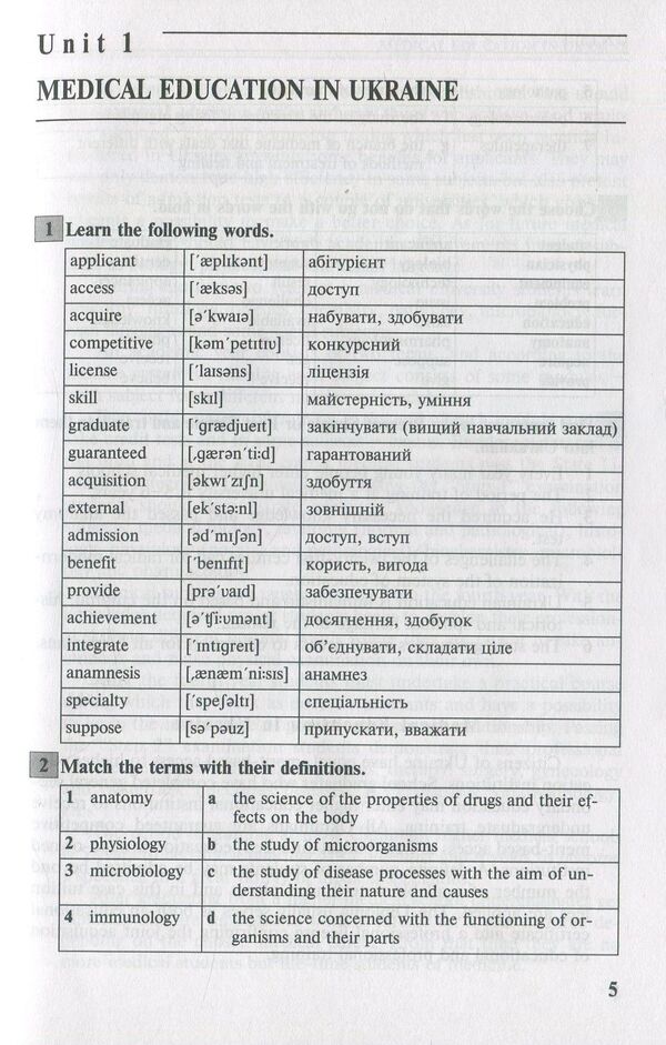 English for Medical Students / English for Medical Students Татьяна Яхно, Людмила Аврахова, Инна Паламаренко 978-617-505-701-8-6