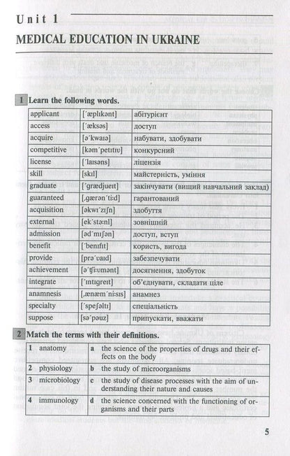 English for Medical Students / English for Medical Students Татьяна Яхно, Людмила Аврахова, Инна Паламаренко 978-617-505-701-8-6