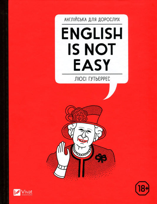 English for adults.English Is Not Easy / Англійська для дорослих. English Is Not Easy Люси Гутьеррес 978-966-982-022-8, 978-966-942-827-1, 978-84-941409-4-5-1