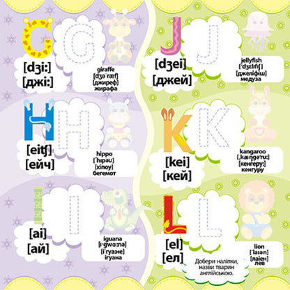 English for babies / English для малят  9786170974198-3