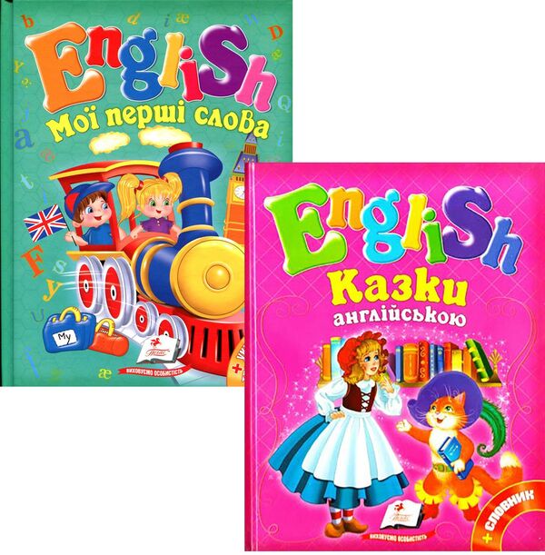 English for babies (a set of 2 books) / English для малюків (комплект із 2 книг)  978-617-7084-13-5, 978-966-913-031-0-1