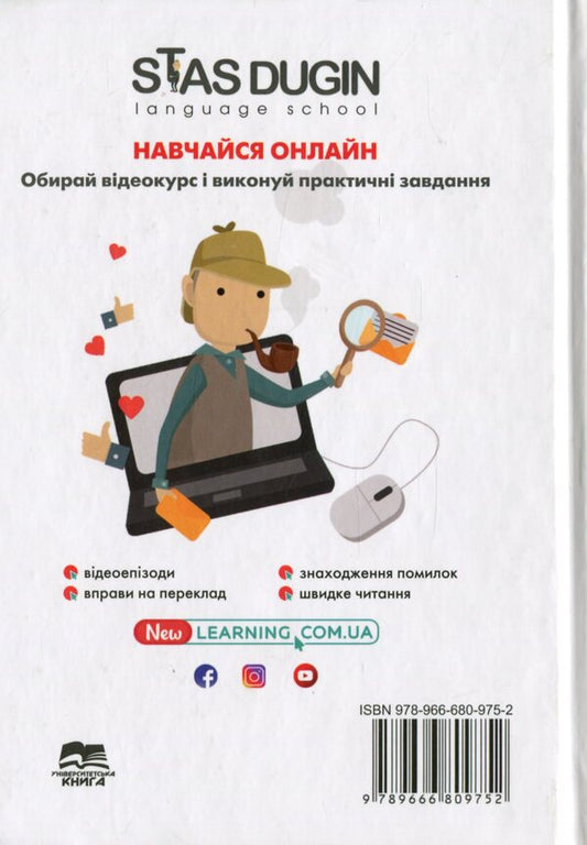 English for children and parents.Family tutor / English для дітей та батьків. Сімейний самовчитель Станислав Дугин 978-966-680-975-2-2