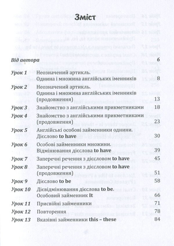 English for children and parents.Family tutor / English для дітей та батьків. Сімейний самовчитель Станислав Дугин 978-966-680-975-2-3