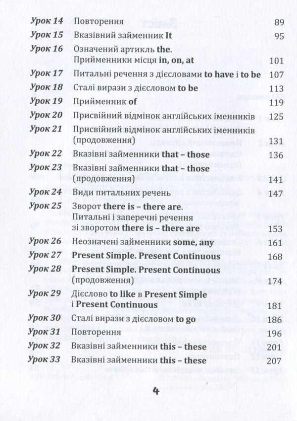 English for children and parents.Family tutor / English для дітей та батьків. Сімейний самовчитель Станислав Дугин 978-966-680-975-2-4